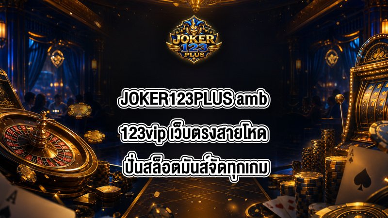 JOKER123PLUS amb123vip