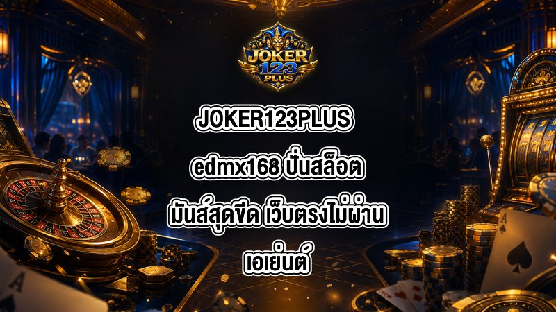 JOKER123PLUS edmx168